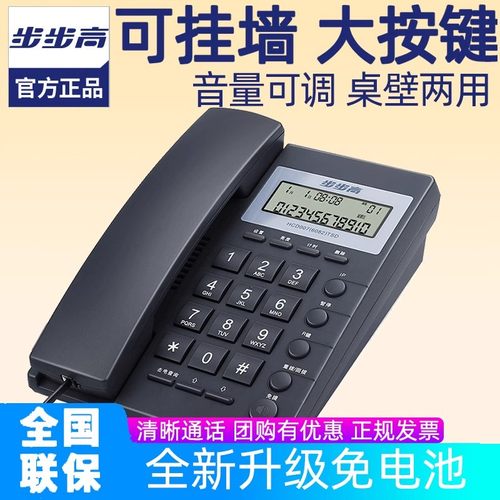 步步高bbk6082有绳方形电话机