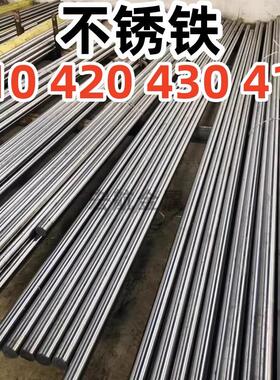 不锈铁SUS410 420 40 420J2 416 440C不锈钢光棒 圆棒 方棒六角