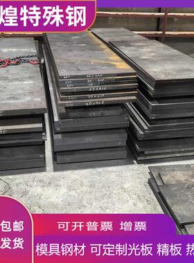 工具钢CrWMn 9crwmn 钢板9Cr18MoV 60si2mn 7CrSiMnMoV圆棒 圆钢