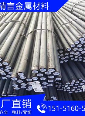 20Cr 20CrMo 5CrMo光圆40Cr 42CrMo 20CrMnTi 60Si2Mn调质圆棒
