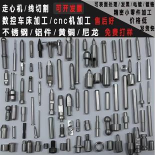 车床加工精密定位销台阶销内外螺纹螺丝螺母夹具衬套销轴小零件