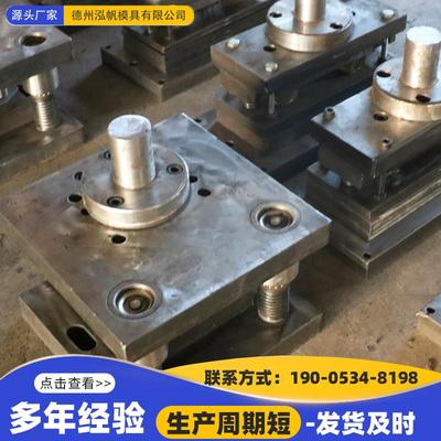 冲压模具定制加工高精密五金冲床冲压成型金属拉伸模具五金冲压件
