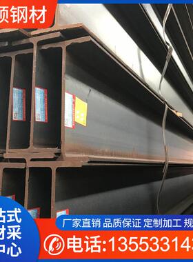佛山H型钢材工字钢Q235B槽钢10#12#14#16#18号钢结构厂家现货直销