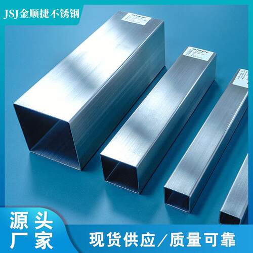 201 304不锈钢方管矩形管15X25X28X30X32X35X38X42X45X50X60管材
