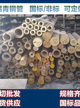 Qsn4-3锡青铜套黑皮黄铜棒杯士铜管黄铜管铝青铜663耐磨锡青铜管