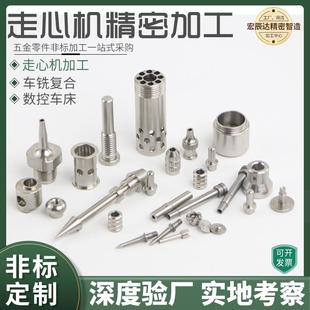 数控车床加工走心机加工车铣复合精密机械加工不锈钢加工
