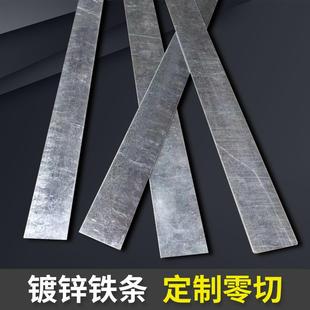 0.5 防生锈热镀锌板吸磁扁铁条铁皮激光切割加工定制0.3 0.8123MM