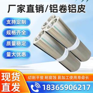 1.0毫米保温外壳合金板材 国标皮压花卷板薄片防锈0.2