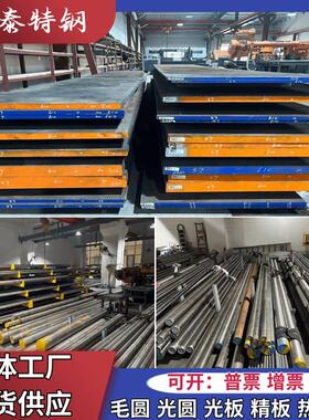 模具钢P20 718H 圆棒 4Cr13 S136 S136H NAK80圆钢 H13 SKD61钢板