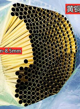 H65黄铜管 空心铜管 环保铜管0.8 1 2 3 4 5 6 7 8.5mm薄壁铜管