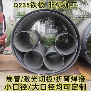 钢板卷圆铁板切割不锈钢板激光切割圆板方板圆环卷筒罐体卷桶卷圆