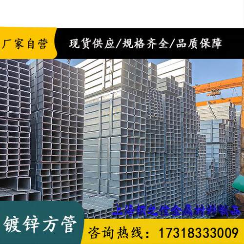 Q235B热镀锌方管方管冷镀锌方管钢材镀锌方通焊接钢管防锈矩管