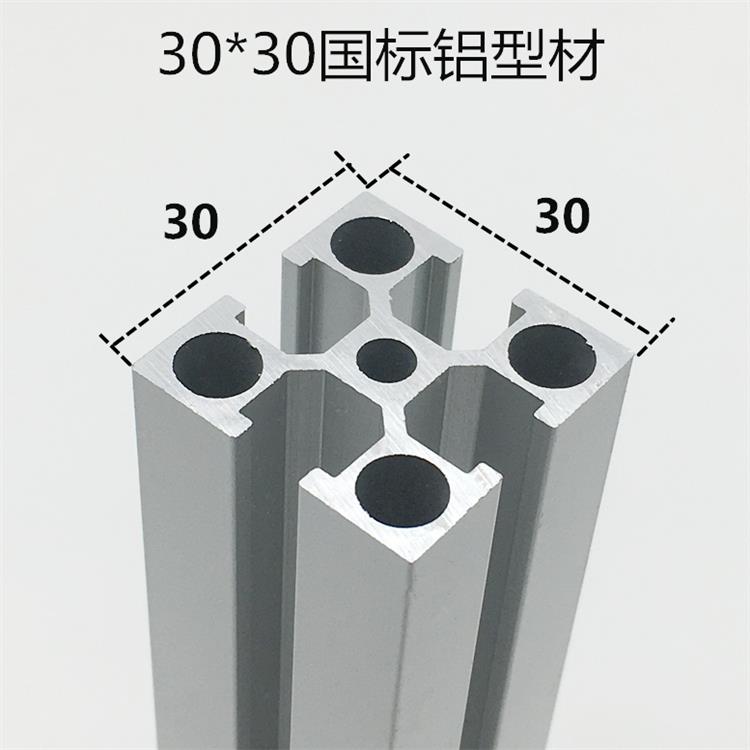 3030国标2.0工业铝型材流水线型材支架方管铝合金30*30型材铝框架