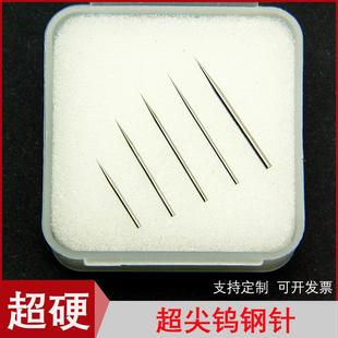 超硬超尖钨钢针0.02mm精密测试针蓝膜探针扎孔针乌钢尖头顶针定制