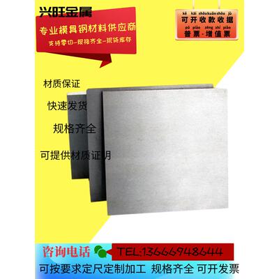 LG模具钢A2 A8 S7钢材1.2510 8566钢板7Cr7Mo2V2Si圆钢DC53棒HMD5