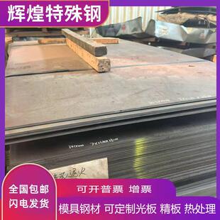 超薄42CrMo4 42CrMo薄板 15CrMo 20CrMo钢板30CrMo板材35CrMo圆棒