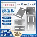 板材加工 激光切割 预埋板.铁板.q235.q355.冷热镀锌钢板定制做