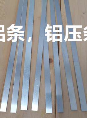 现货铝条铝排1060铝片铝压条铝扁条直条6061铝合金条加工5052铝块
