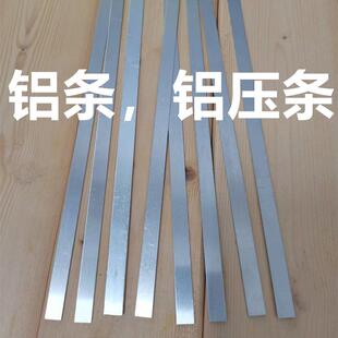 现货铝条铝排1060铝片铝压条铝扁条直条6061铝合金条加工5052铝块