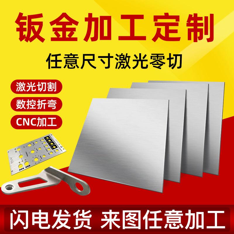 定制机箱铝板折弯加工配电箱激光切割拉丝铝定做钣金来图零切机架