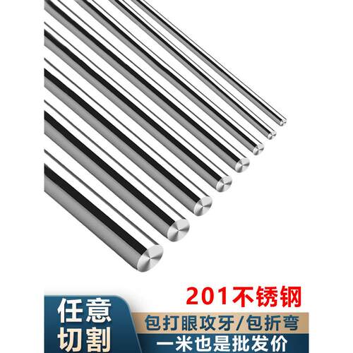 201不锈钢光圆棒201F易车削圆钢不锈钢棒黑棒实心钢棒零切加工