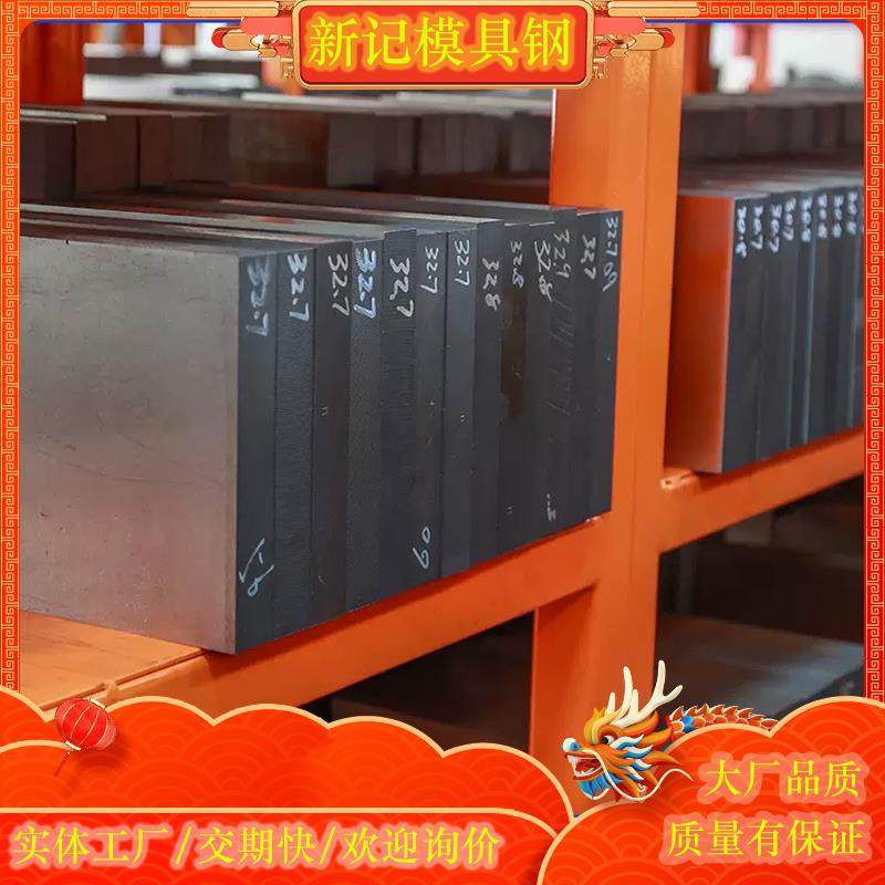 DC53SKH9SKH51M2W6ASP23M42模具钢粉末高速钢真空淬火冲头预硬料