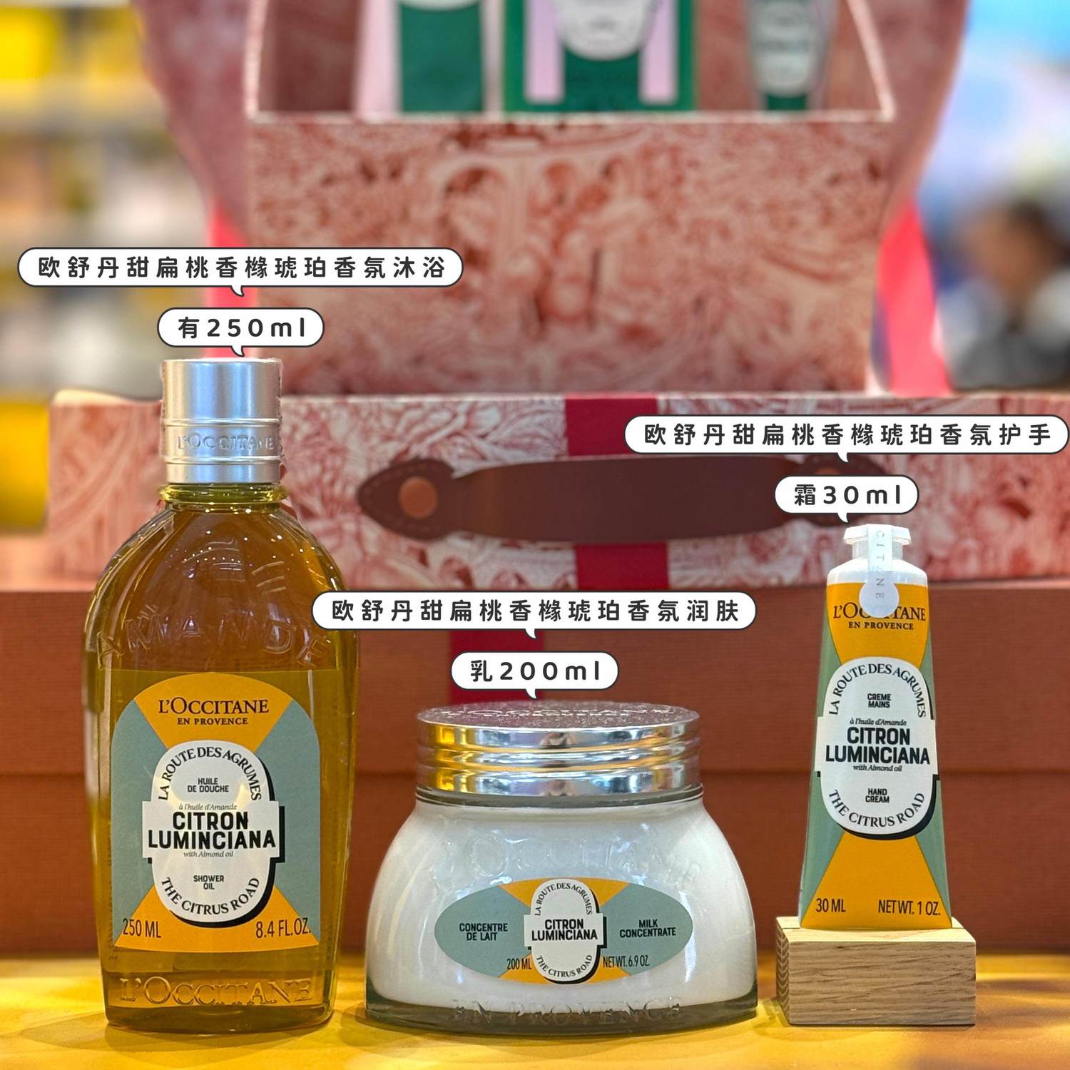 国柜甜扁桃香橼琥珀沐浴油