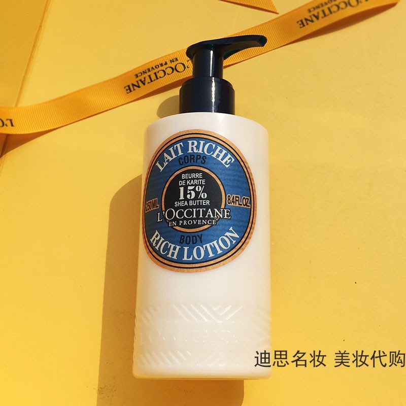 欧舒丹乳木果身体乳润肤露250ML全身温和补水保湿15%乳木果油