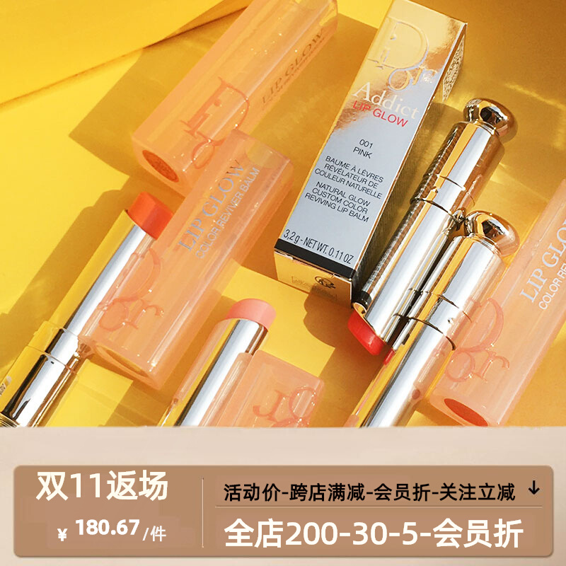 迪奥瘾诱润变色唇膏口红001 004 025 012 015 008 007 020 011 8