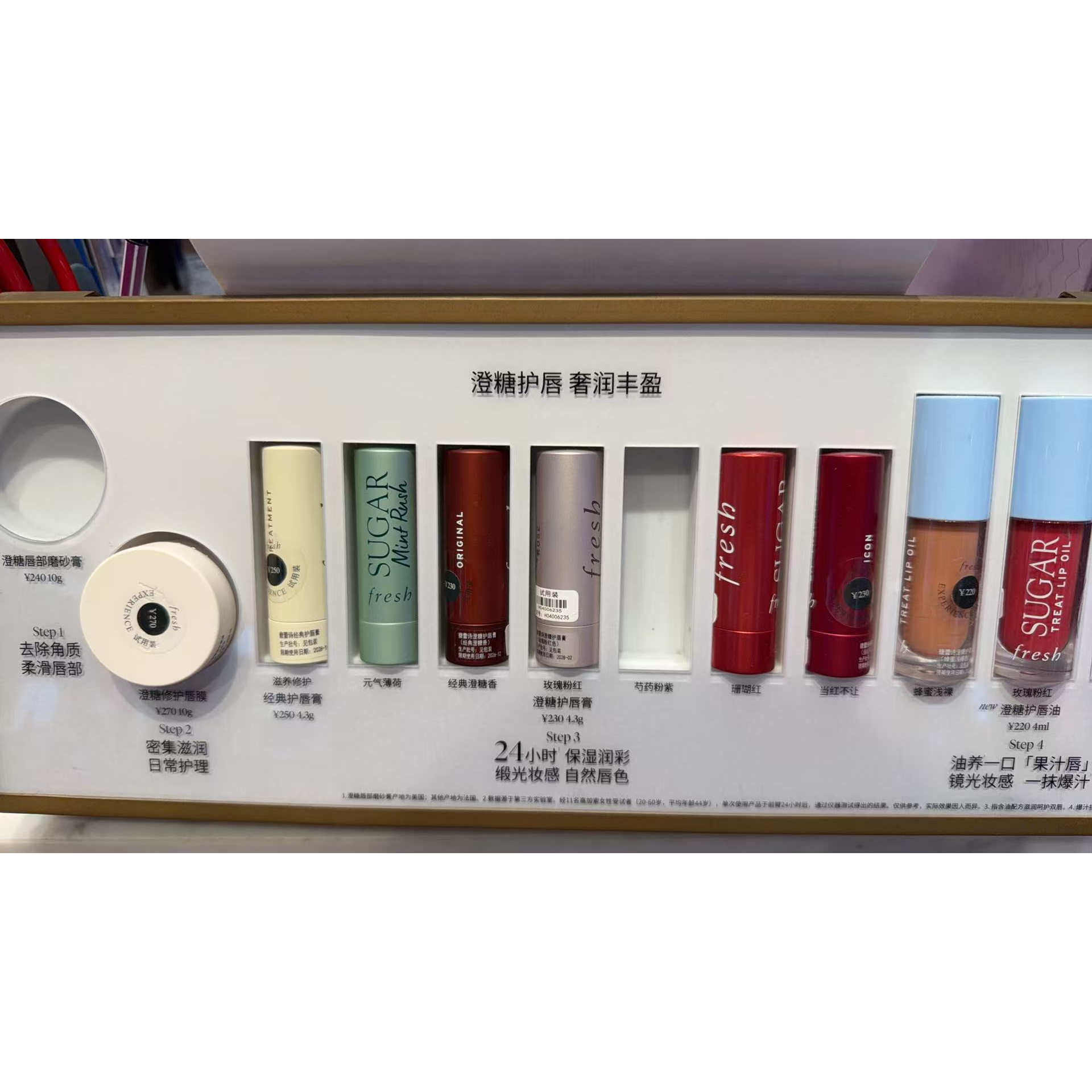 国柜伴手礼馥蕾诗澄糖黄糖无色润唇膏唇膜护唇油糖果教师情人七夕