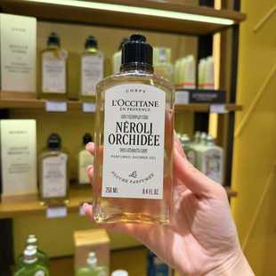 年礼生日伴手礼物欧舒丹格拉斯橙花沐浴啫喱露245ml身体露乳清香