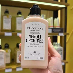 欧舒丹格拉斯橙花身体乳润肤乳245ml香体乳滋润留香持久高级香