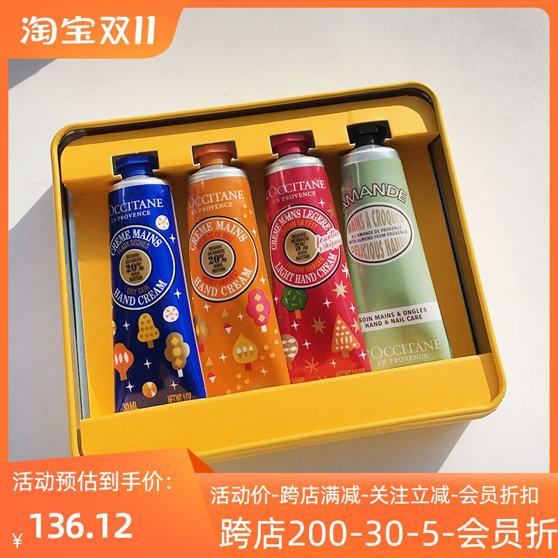 L'occitane欧舒丹护手霜套盒铁盒乳木果樱花玫瑰30ml套装礼盒秋冬