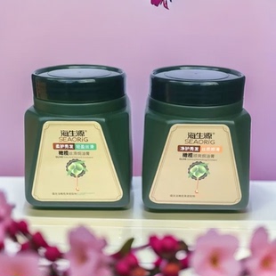 正品海生源橄榄免蒸焗油膏修复保湿丝质顺滑护发素精华倒膜发膜大
