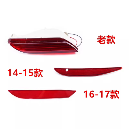 F3后雾灯总成后保险杠灯