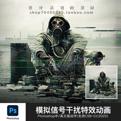 ps动作特效信号干扰屏幕故障效果一键生成gif动图短视频动画素材