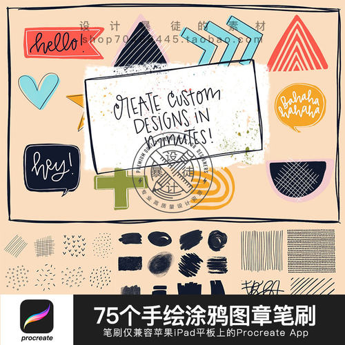 苹果平板创意图形画笔 卡通动漫画手绘插画创作素材Procreate笔刷