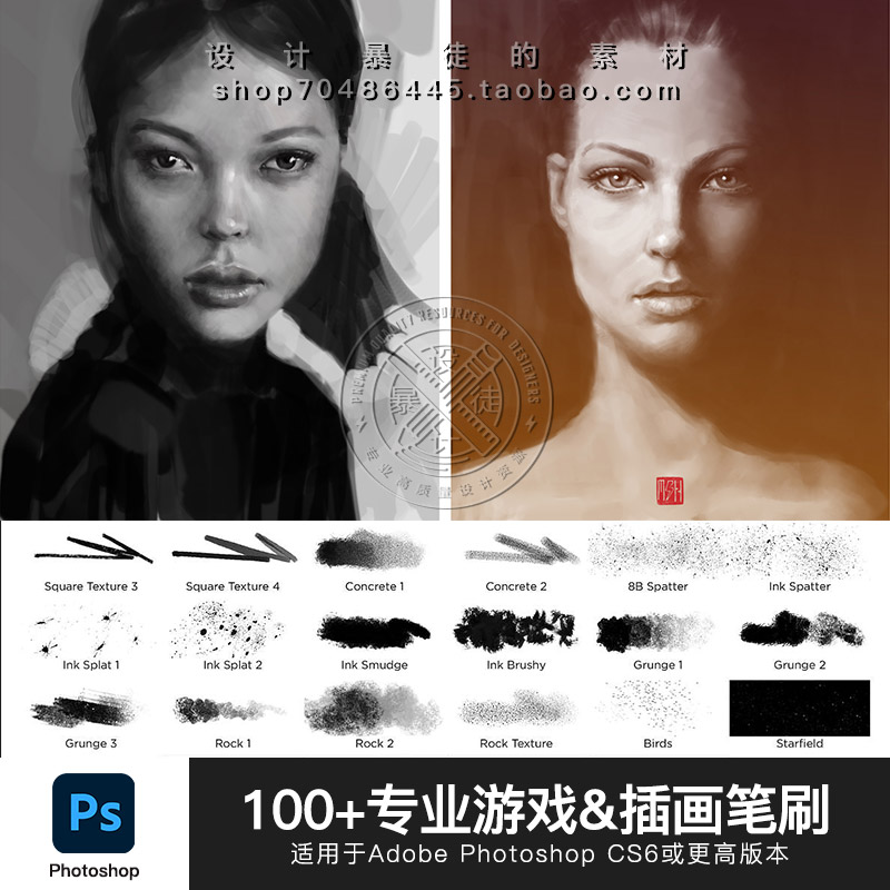 ps手绘笔刷游戏cg绘画画笔预设插画素描水墨abr格式笔刷