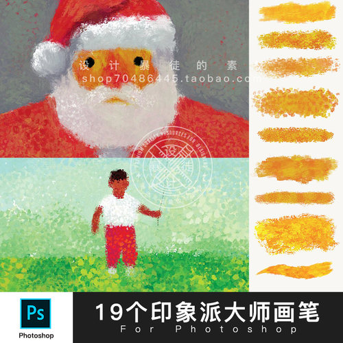 PS油画笔刷 印象派大师毕沙罗油画点画法风格 手绘插画板绘画素材