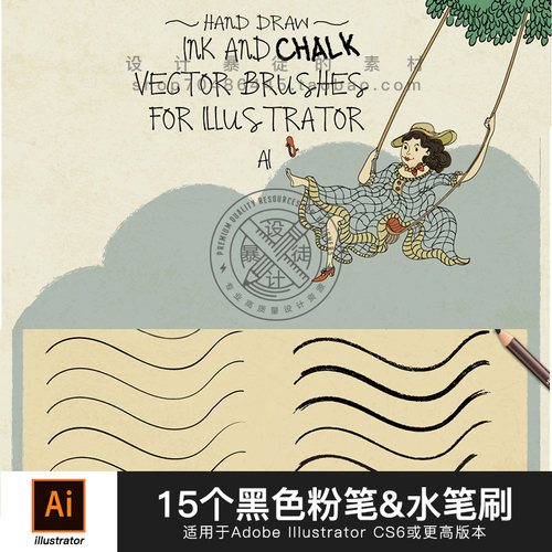 AI矢量画笔触 黑色粉笔水笔刷 Illustrator勾线描边手稿绘图插画
