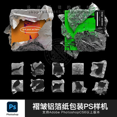 超酷潮流褶皱金属铝箔CD盒封面包装纸ps样机素材展示效果贴图模板