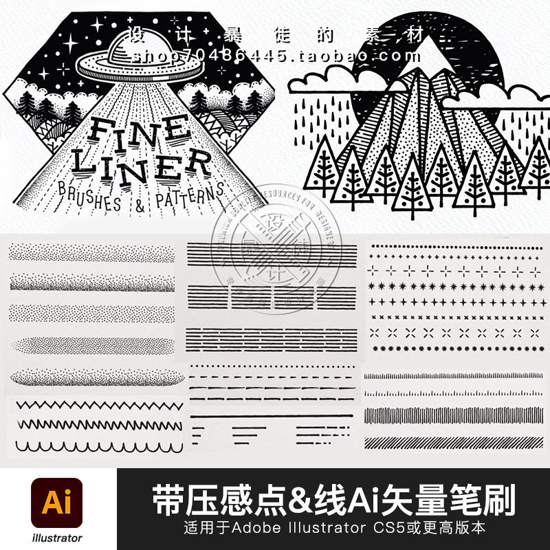 点与线的奥妙ai手绘压力感应笔刷图案纹理半色调插画画笔素材