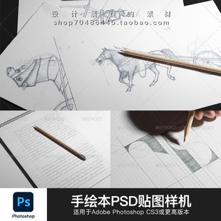 psd手绘本贴图模型Photoshop笔记本贴图样机设计展示素材