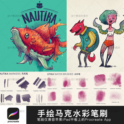 Procreate笔刷手绘插漫画马克笔水彩墨水笔笔触 苹果平板iPad画笔