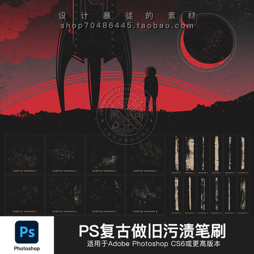 ps高端灰尘污渍笔刷图像复古做旧设计画笔预设素材