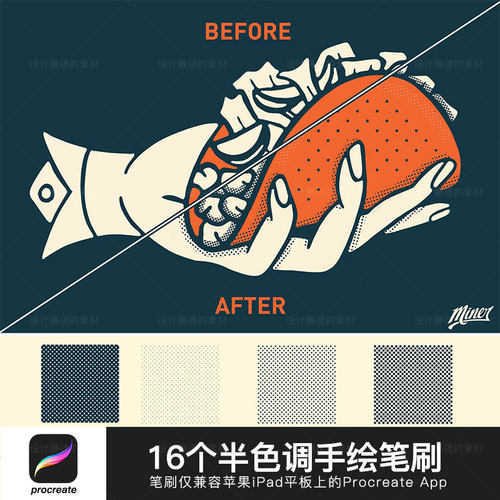 procreate笔刷16个半色调点状笔刷ipad手绘复古插画笔刷素材