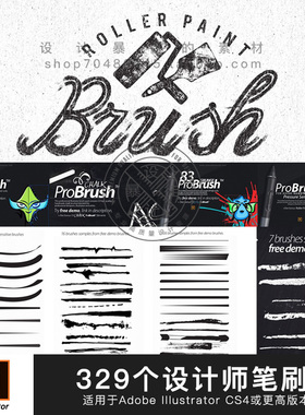 329个高品质墨水 滚筒刷 粉彩 炭笔刷 艺术设计插画师专业AI画笔