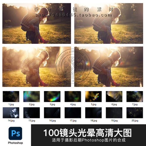 镜头光晕ps平面设计素材太阳光斑高清背景大图片摄影后期照片处理