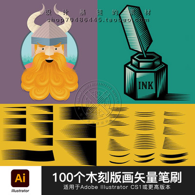 AI画笔 木刻版画风格 LOGO图标 广告海报 包装封面 插画设计笔刷