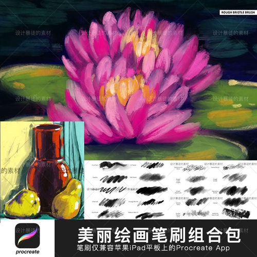 procreate笔刷 平板绘画油画调色刀刷水粉水彩蜡笔粉笔插画ipad